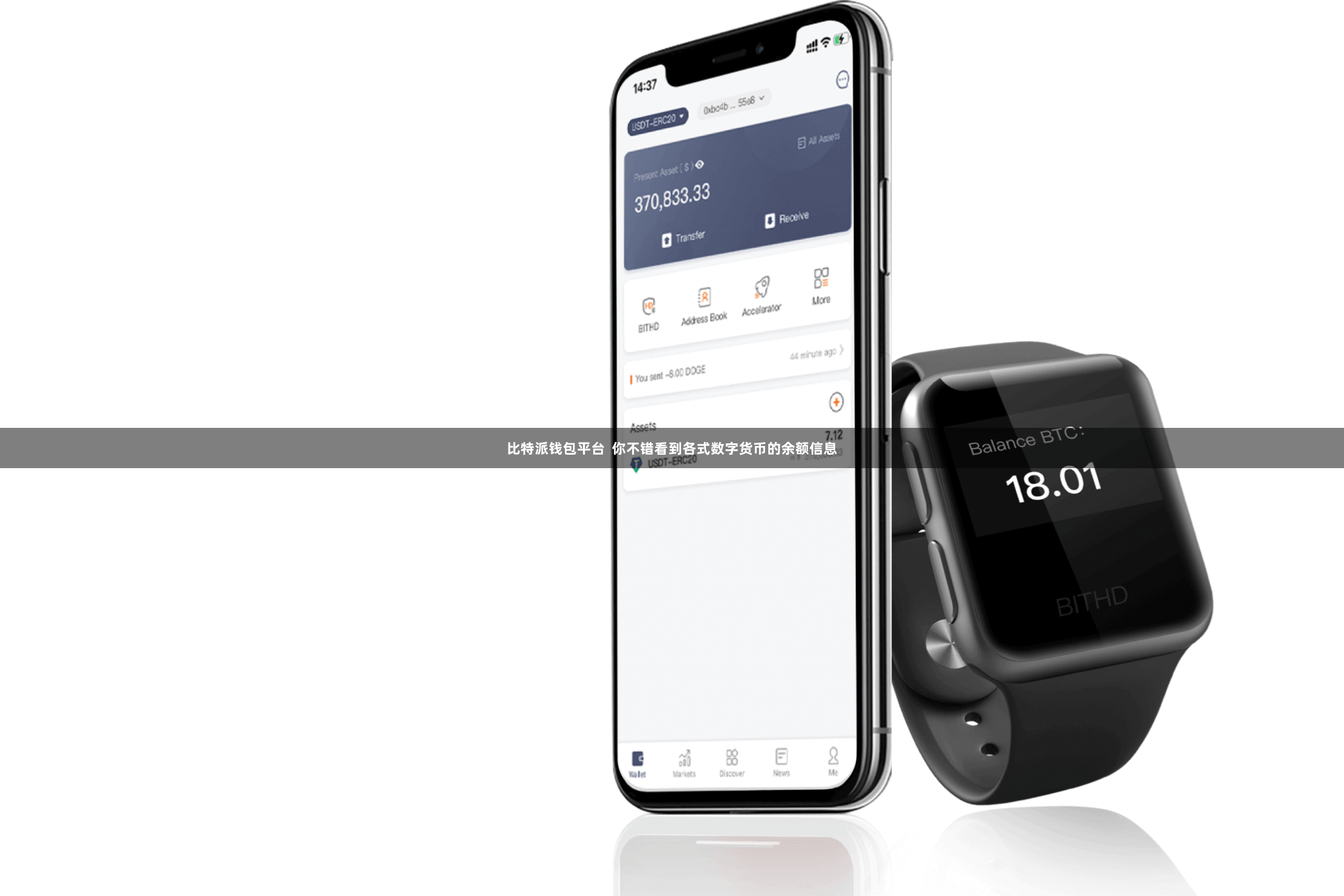比特派钱包平台  你不错看到各式数字货币的余额信息