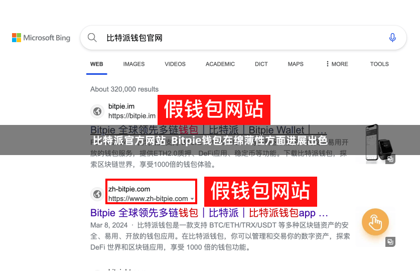 比特派官方网站  Bitpie钱包在绵薄性方面进展出色